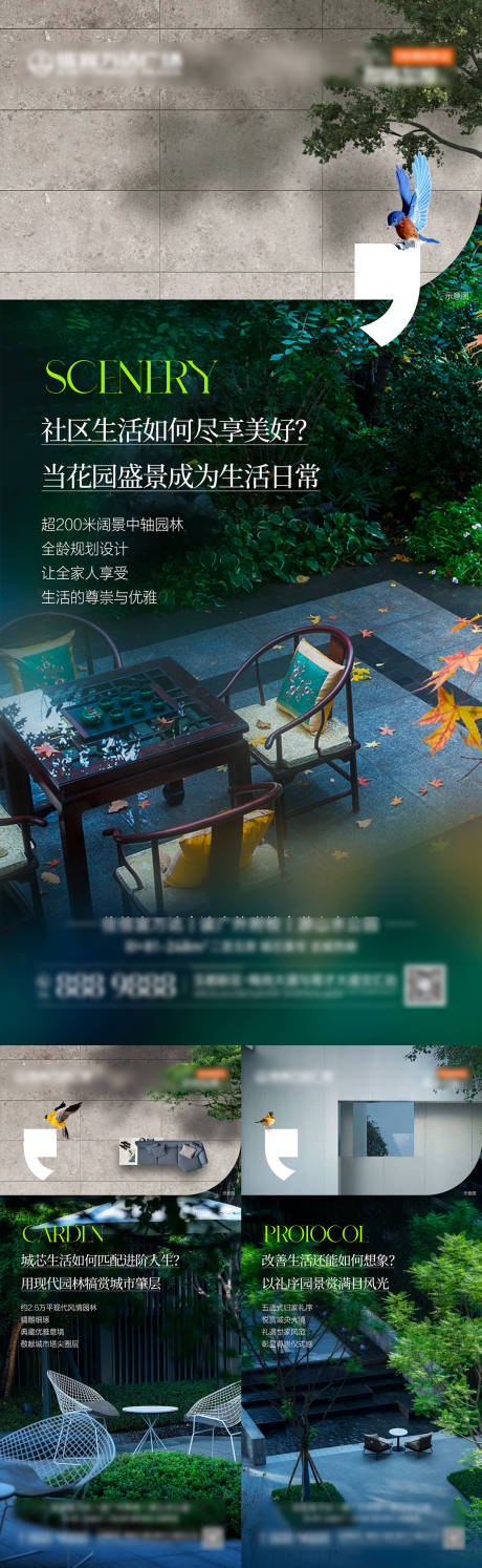 源文件下载【住宅配套价值海报】编号：22240022442122679