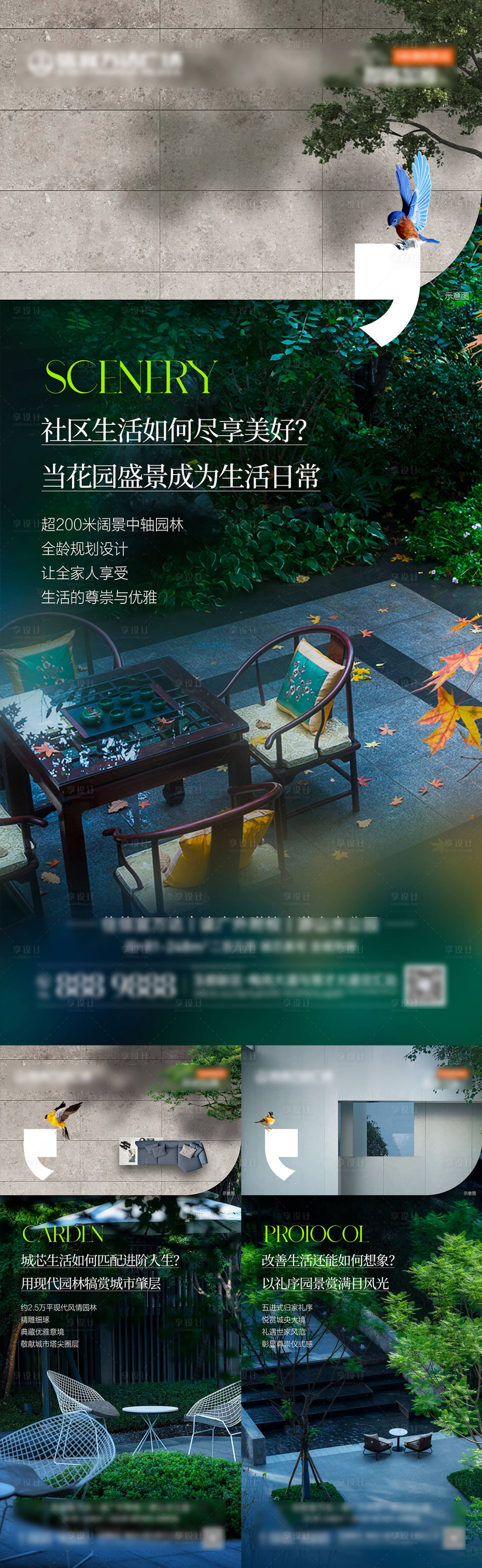 源文件下載【享設計】搜索編號：22240022442122679【住宅配套價值海報】