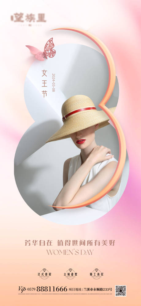 源文件下載【女王節海報】編號：99300022224361837