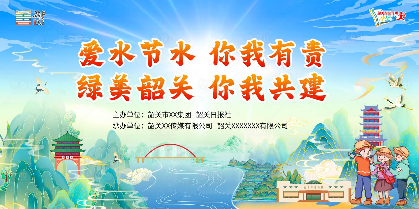 源文件下载【爱水节水 】编号：38680022465898167