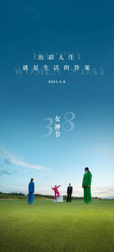 源文件下载【享设计】搜索编号：79900022412987547【女神节海报】