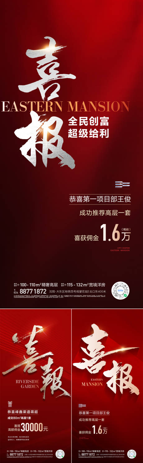 源文件下载【享设计】搜索编号：46340022310704961【喜报】