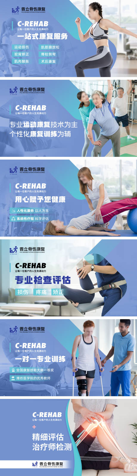 源文件下載【享設計】搜索編號：29880022750305370【康復運動中心banner】