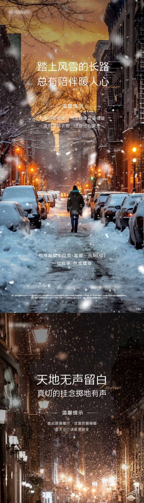 源文件下载【享设计】搜索编号：65290022501957008【温馨提示海报】