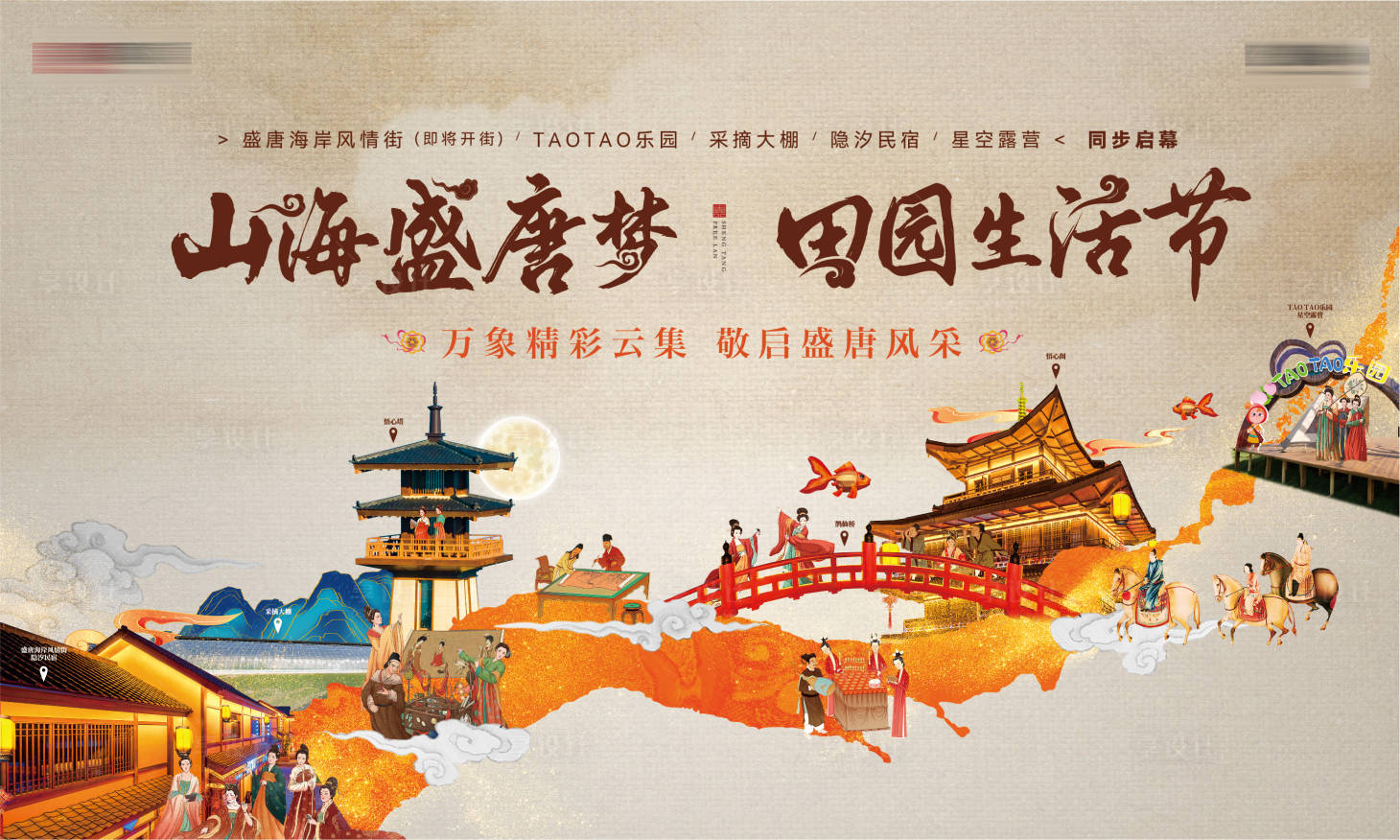 源文件下載【享設計】搜索編號：86210022360054090【地產溫泉養(yǎng)生主形象】
