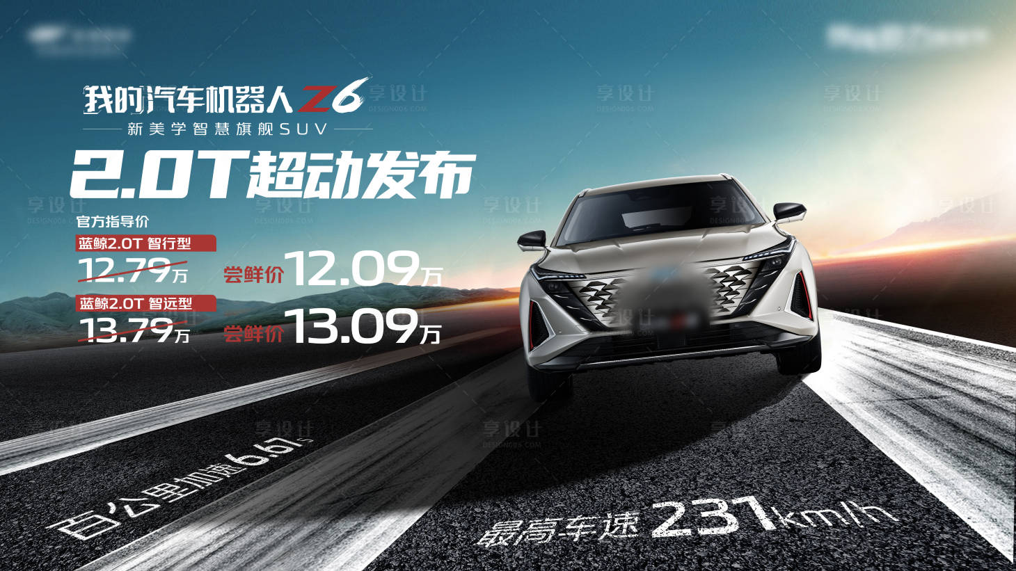 源文件下載【享設計】搜索編號：65780022224755022【汽車展板】
