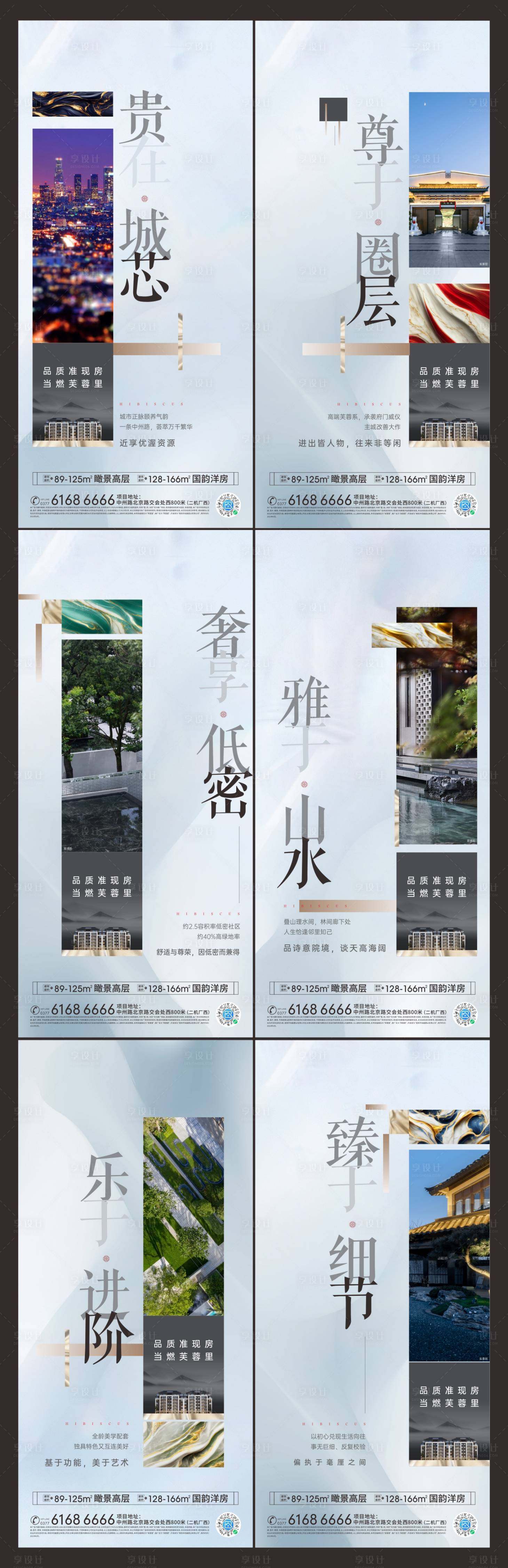 源文件下载【享设计】搜索编号：44980022619761173【价值点海报】