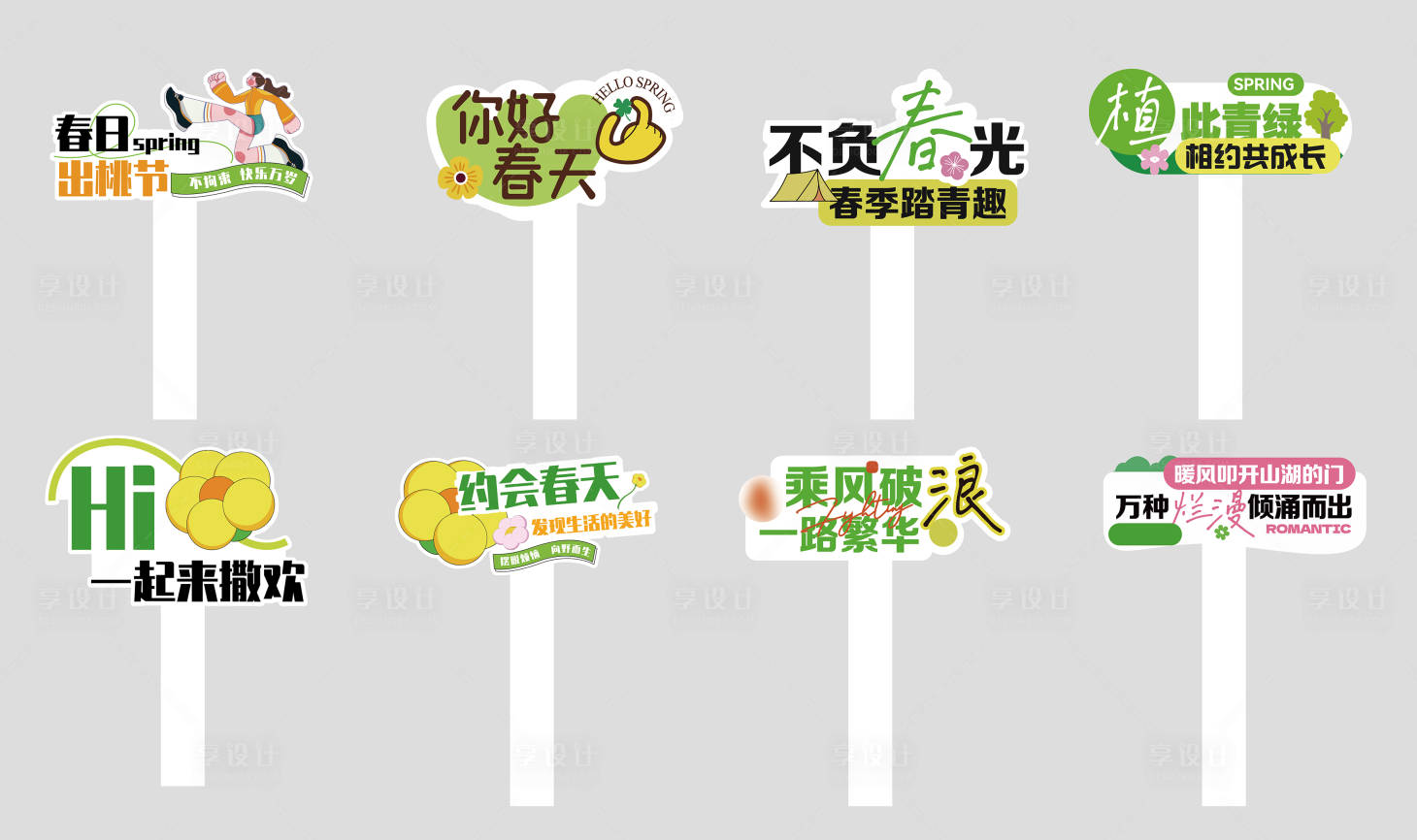 源文件下载【手举牌立牌】编号：16650022862135965