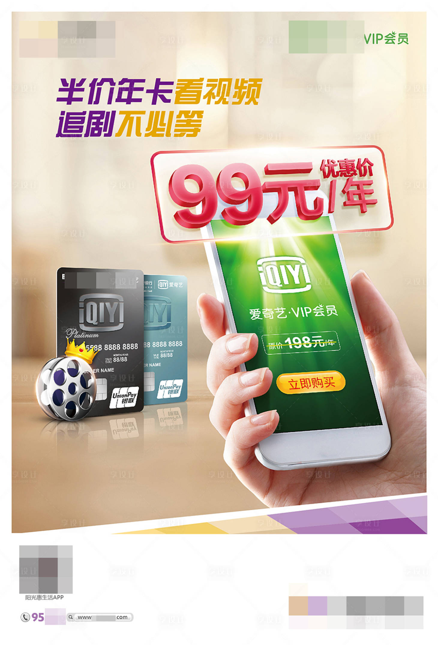 源文件下载【享设计】搜索编号：30120022710664377【半价抢年卡热剧追不停】