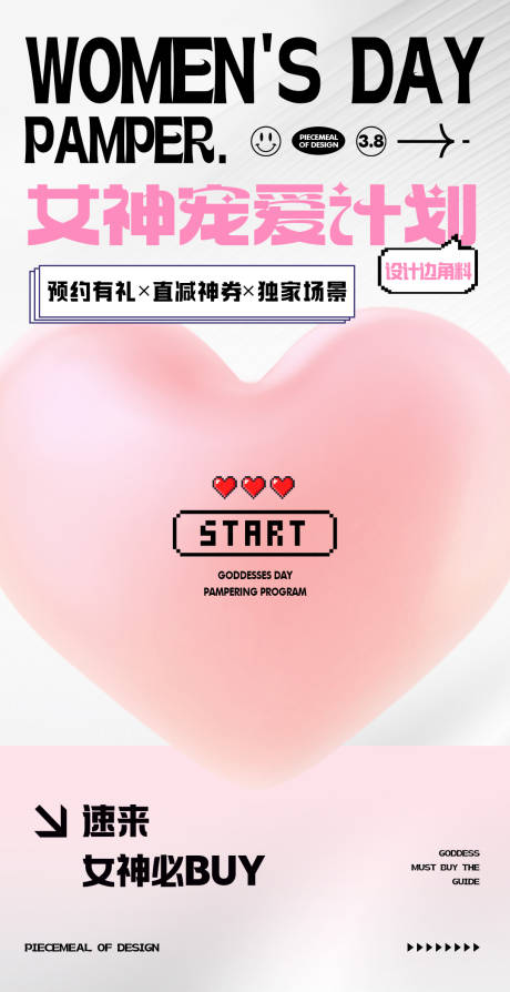 源文件下载【妇女节海报】编号：72780022308596083