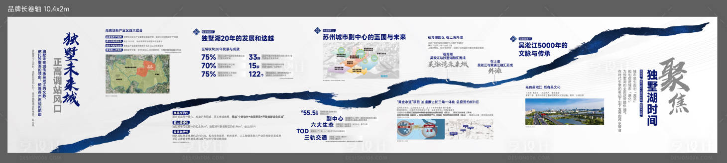源文件下載【享設計】搜索編號：66630022283759539【地產品牌墻長卷軸】