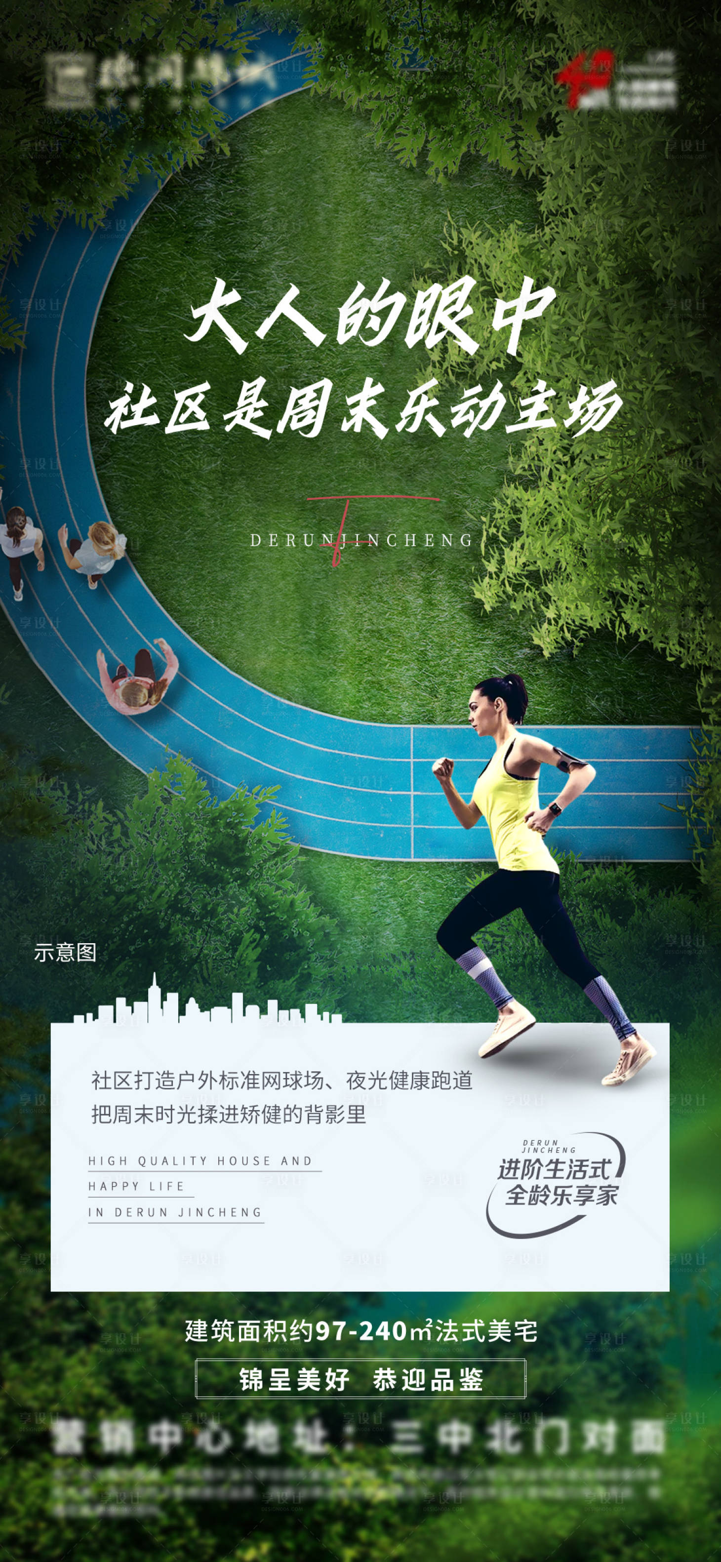 源文件下載【享設(shè)計】搜索編號：35020022240292264【公園海報】