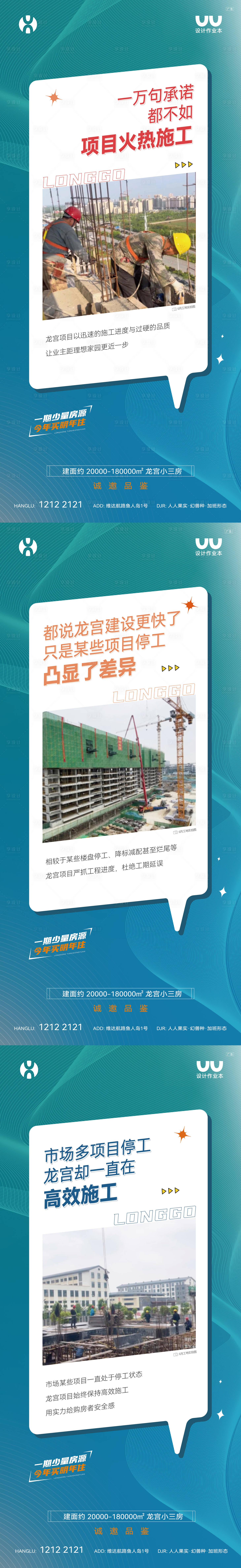 源文件下载【火热施工海报】编号：40780022647637661