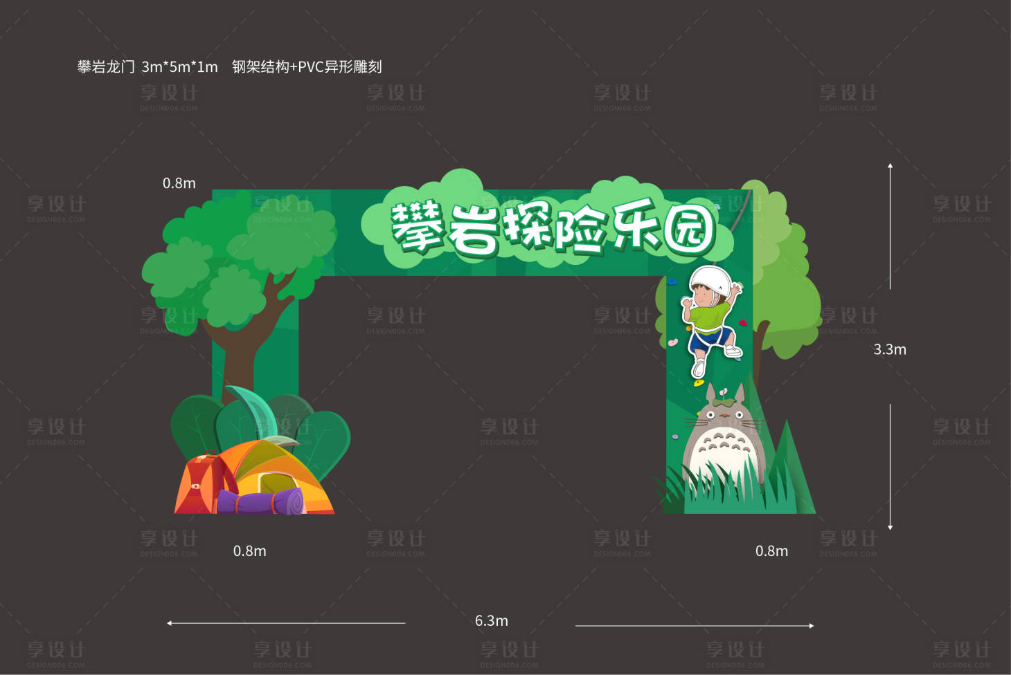 源文件下载【享设计】搜索编号：44770022483276779【踏青活动门头】