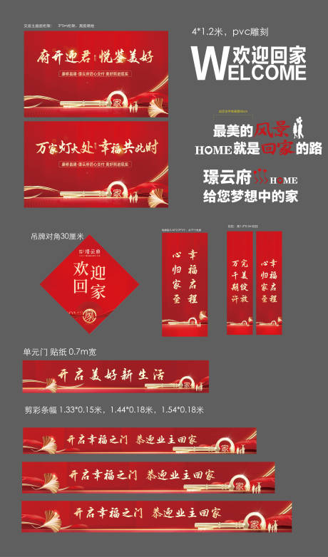 源文件下载【交房物料 】编号：98560022804341276
