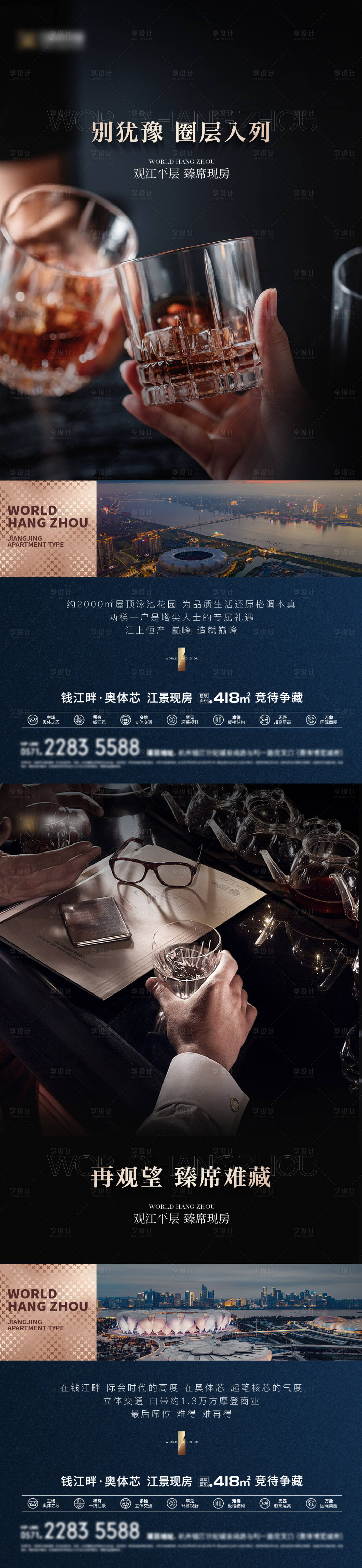 源文件下载【享设计】搜索编号：26330022647341972【地产价值点系列海报】