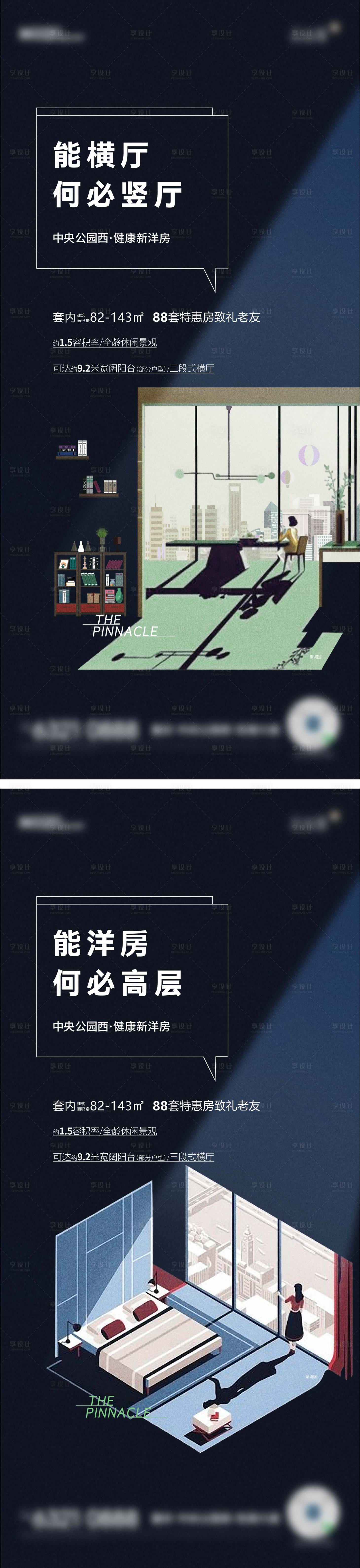 源文件下载【地产海报】编号：95240022630327536