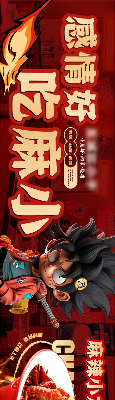 源文件下载【餐饮五连图】编号：45290022358294627