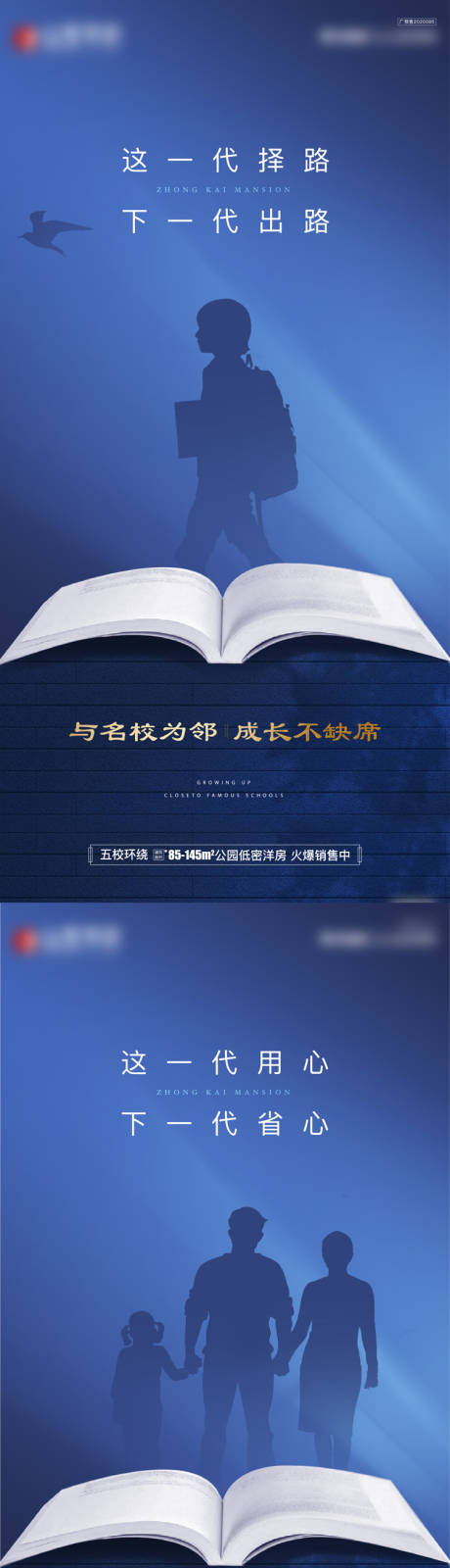源文件下載【學區價值系列稿海報】編號：22090022531234055
