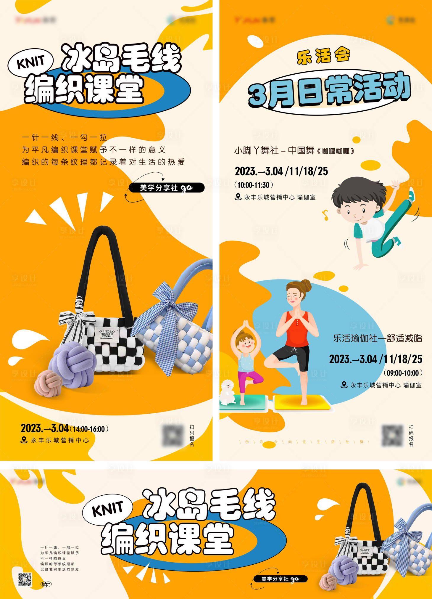 源文件下载【地产活动海报】编号：93670022718228740