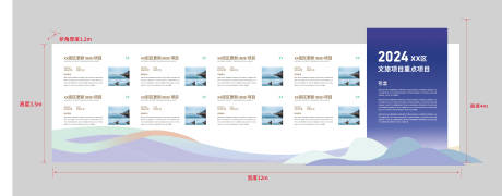 源文件下載【享設(shè)計(jì)】搜索編號(hào)：55630022451472331【文旅項(xiàng)目活動(dòng)內(nèi)容展板】