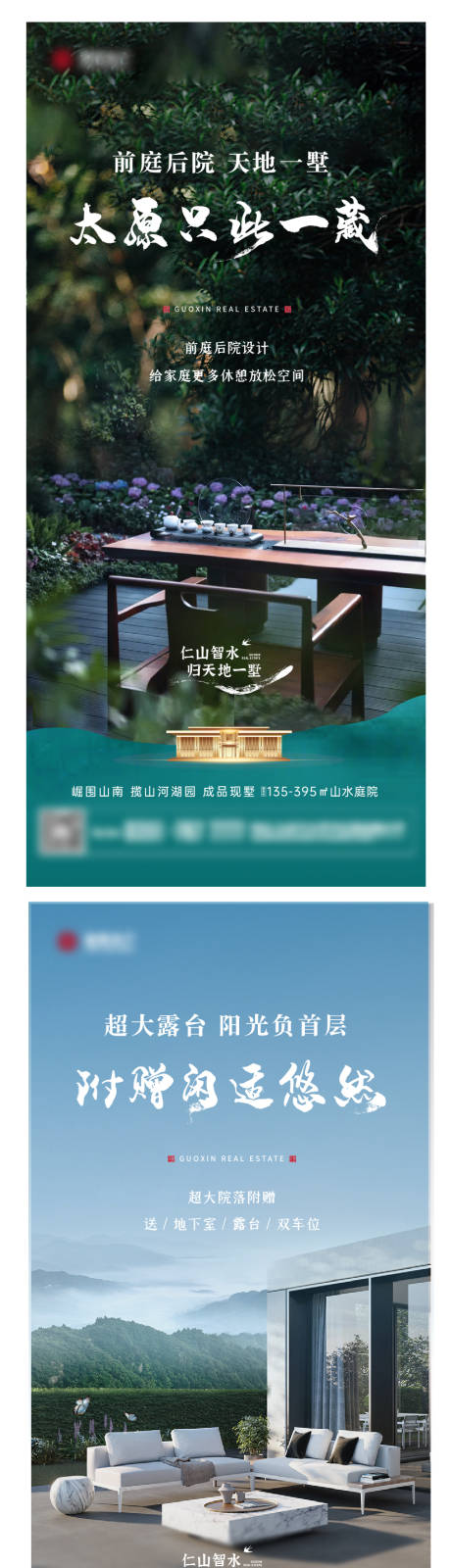 源文件下载【房地产价值点系列海报】编号：23100022844082304