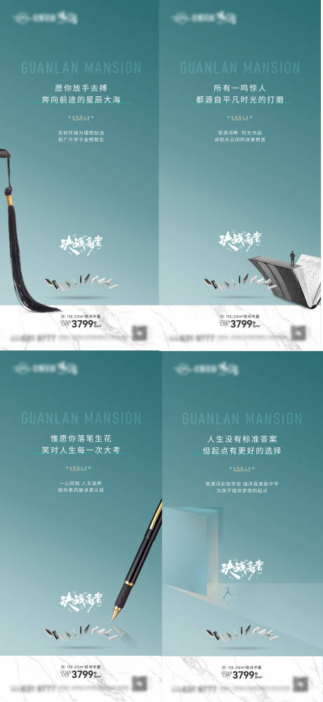 源文件下载【高考价值点海报】编号：67410022605421730