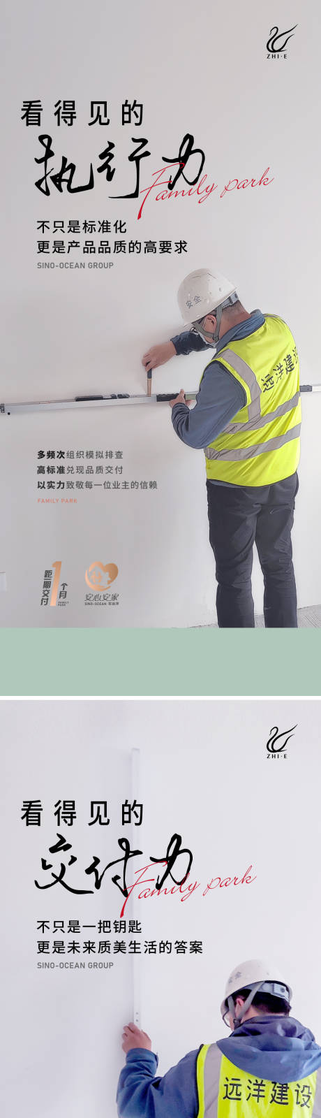 源文件下载【享设计】搜索编号：90140022270414259【匠心服务系列海报】