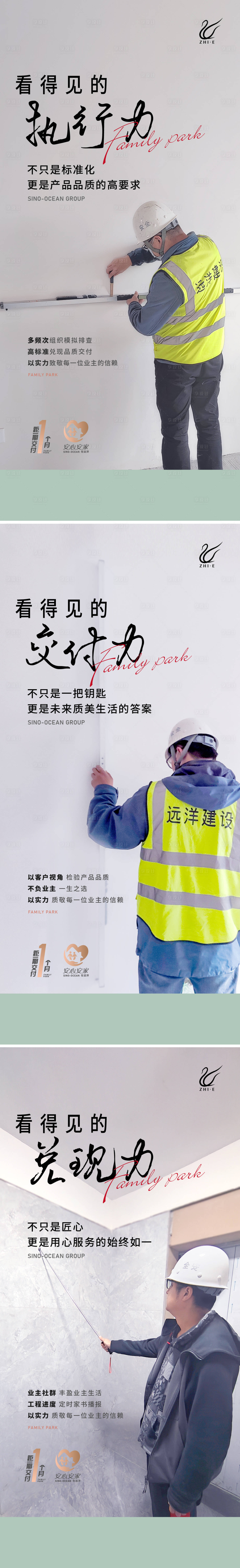 源文件下载【匠心服务系列海报】编号：90140022270414259