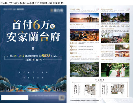 源文件下载【享设计】搜索编号：43330022699848151【DM单页 】