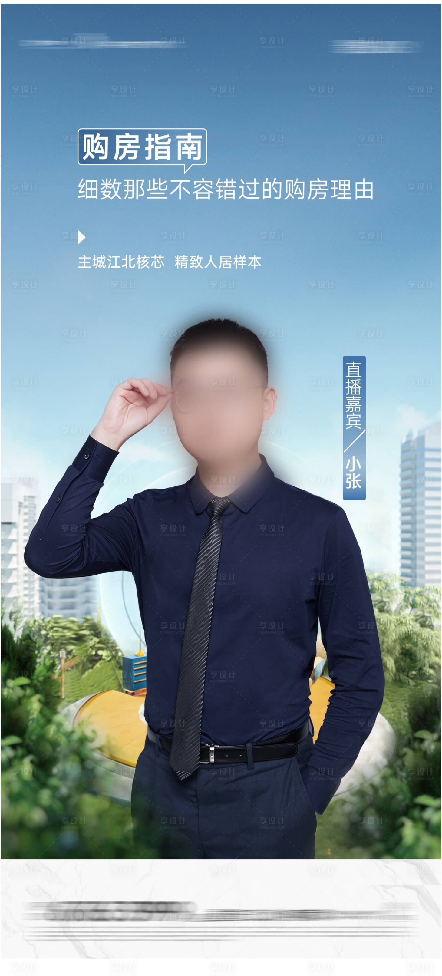 源文件下載【享設計】搜索編號：81790022518417296【園林人物海報】