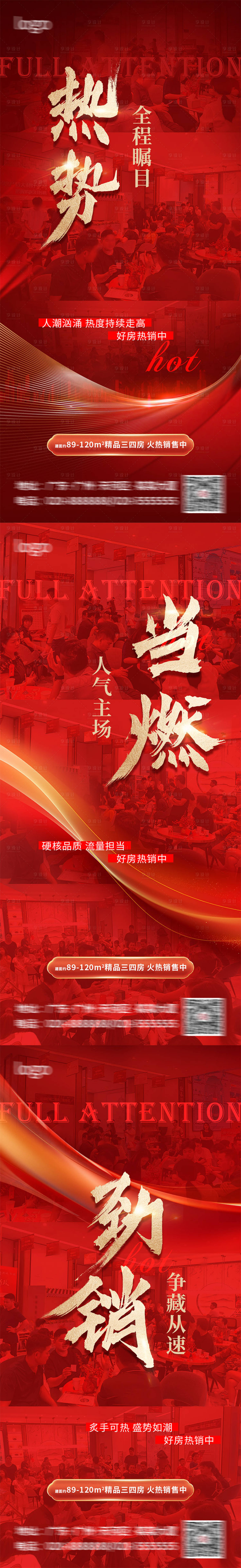 源文件下載【享設計】搜索編號：81710022933069605【人氣熱銷海報】