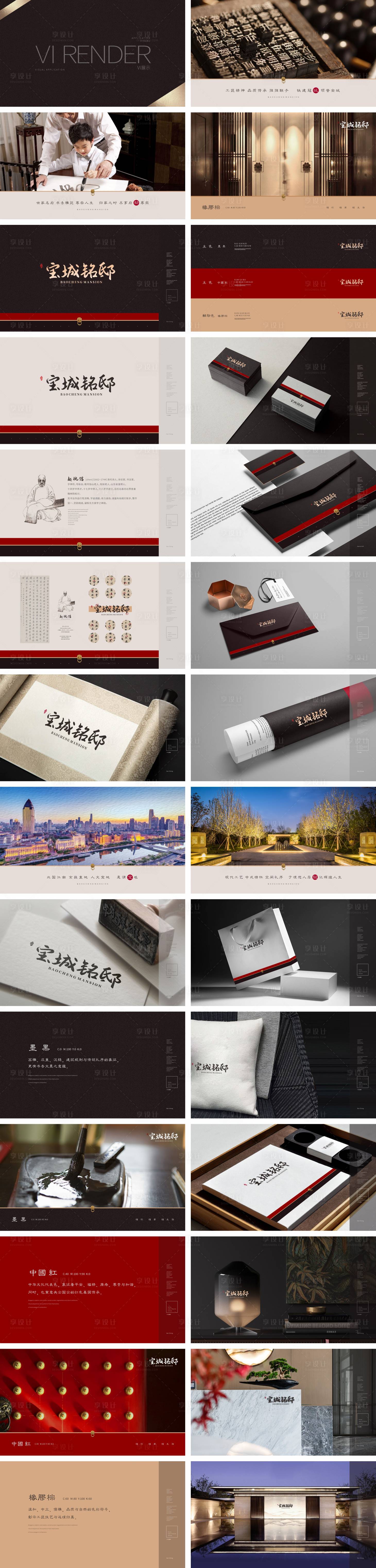 源文件下载【中式黑红地产VI提报提案设计】编号：33210022307976498