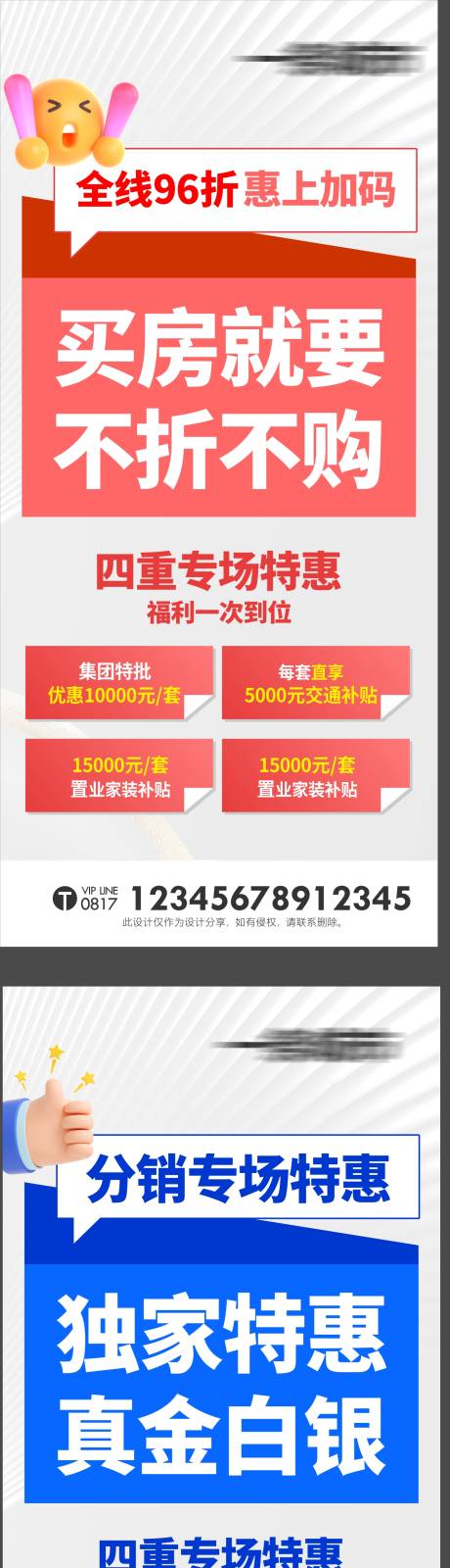 源文件下载【地产价值配套单图海报】编号：59910022818985692