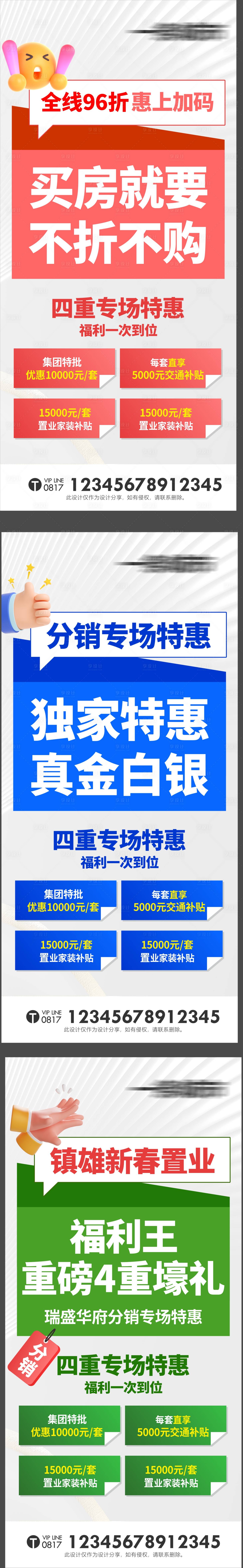 源文件下载【享设计】搜索编号：59910022818985692【地产价值配套单图海报】