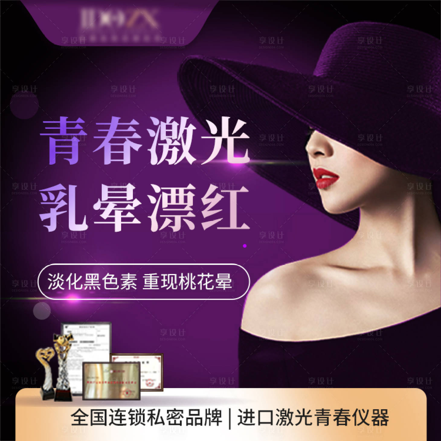 源文件下載【享設計】搜索編號：88210022702982528【私密整形修復 】