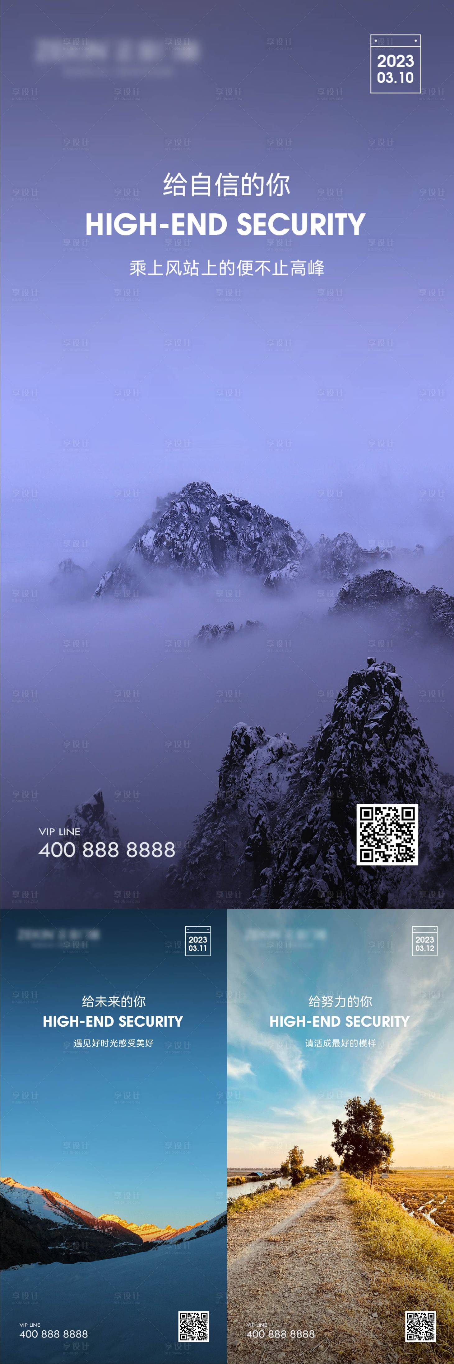 源文件下載【享設(shè)計(jì)】搜索編號(hào)：35550022888229983【早安風(fēng)景勵(lì)志圖系列海報(bào)】
