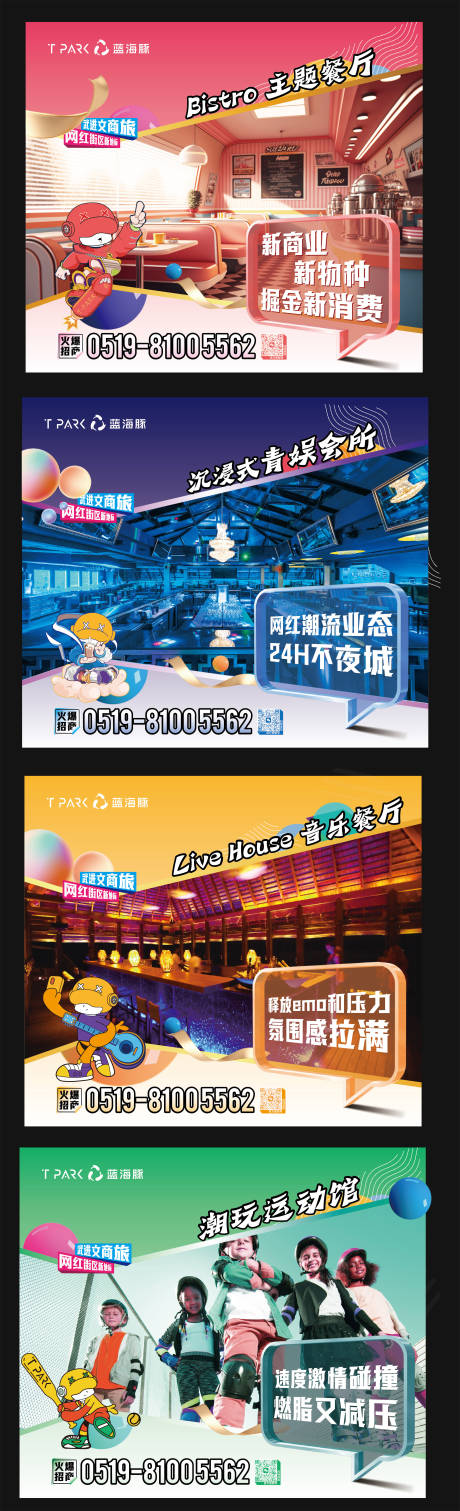 源文件下載【綜合體商業潮流圍擋】編號：55230022838515020