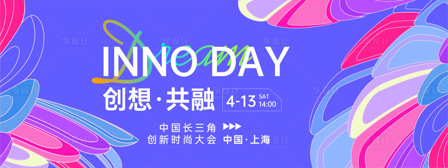 源文件下載【享設計】搜索編號：23330022678332908【創新時尚大會背景板 】