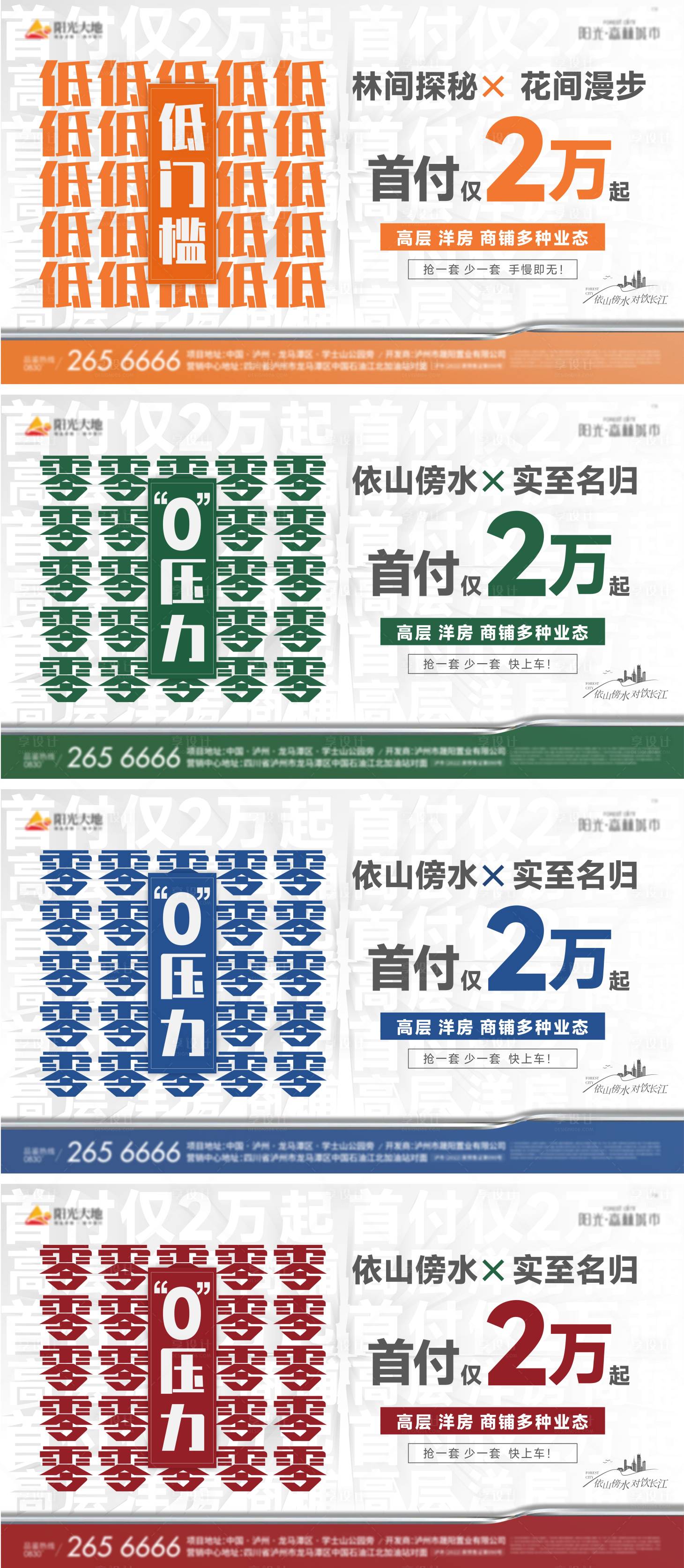 源文件下載【享設計】搜索編號：56390022352945693【首付價值點系列稿】
