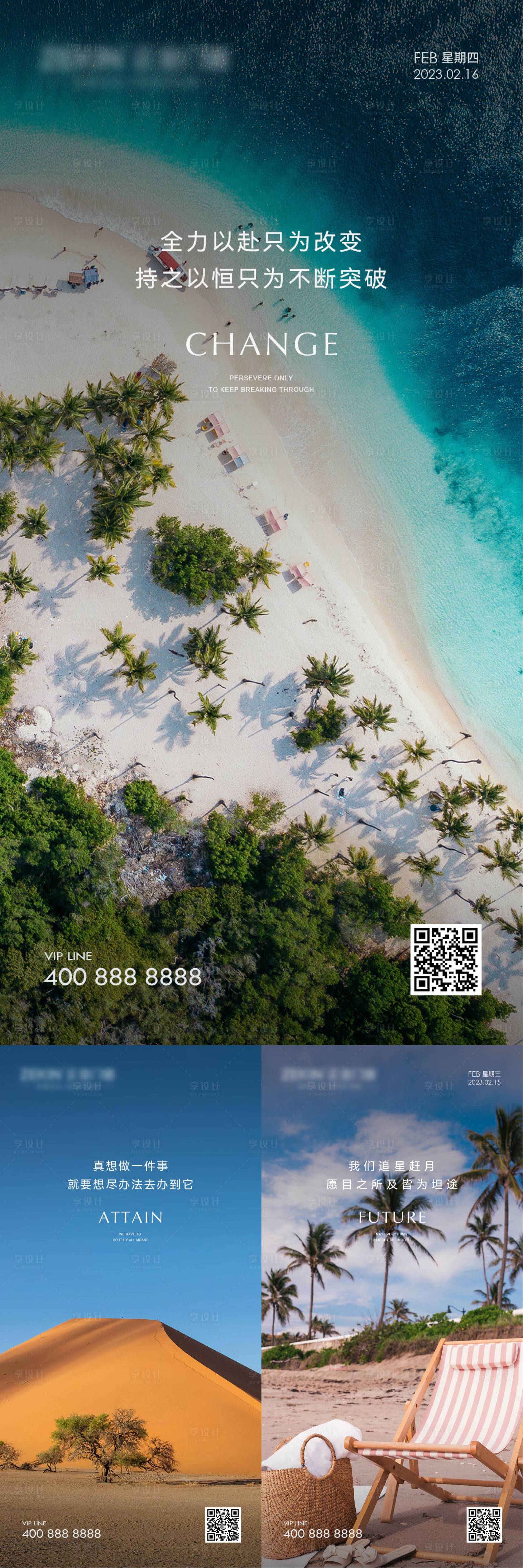 源文件下载【享设计】搜索编号：75640022621829449【早安风景励志海报】