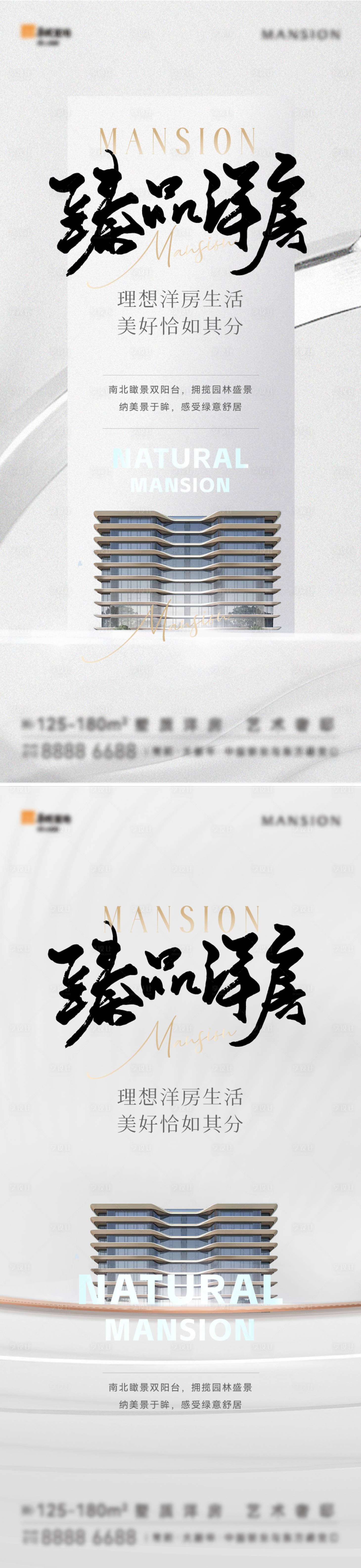 源文件下載【享設計】搜索編號：49350022473936005【地產洋房價值系列海報】