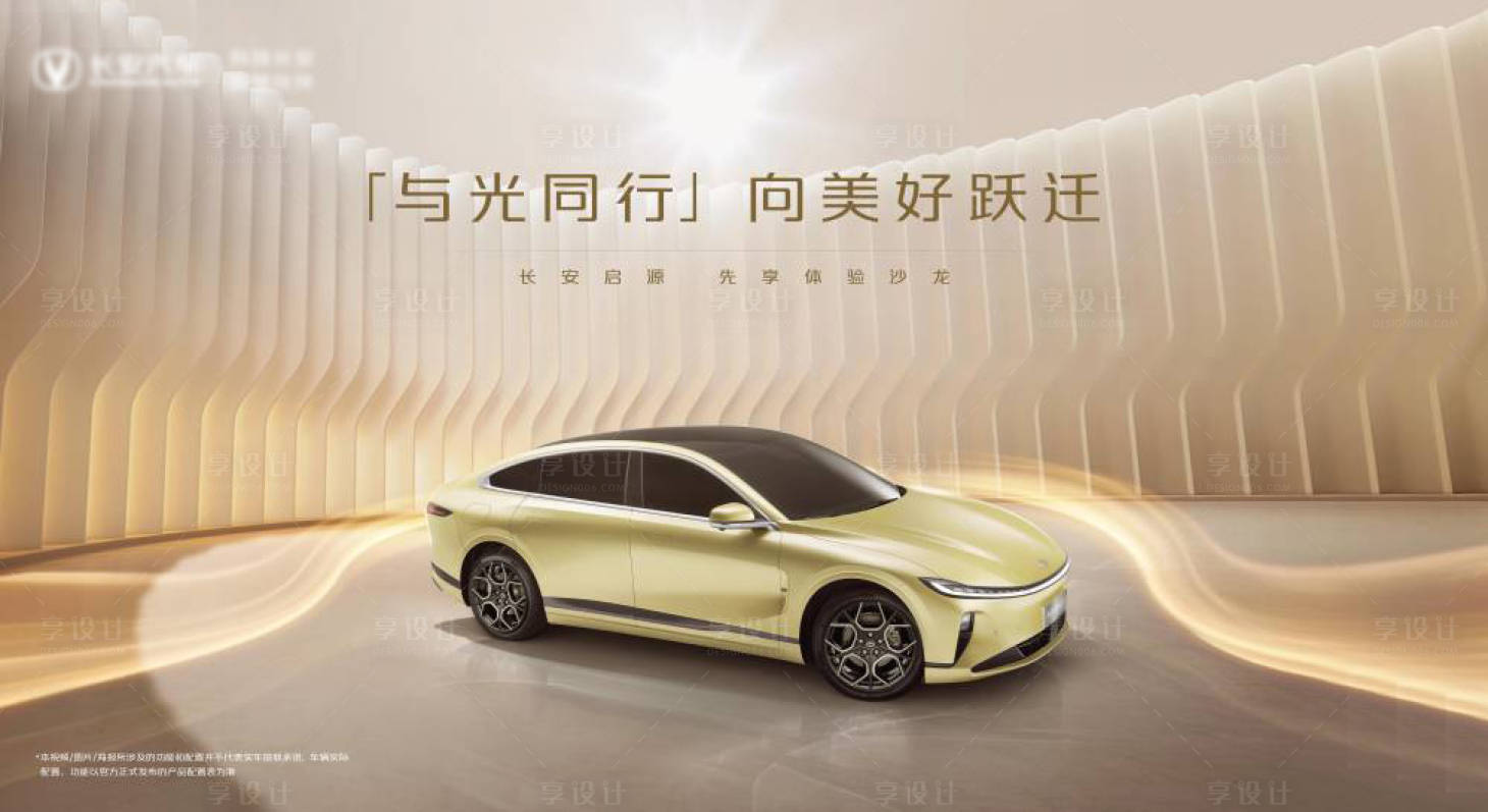 源文件下載【享設計】搜索編號：91540022431781424【汽車品鑒會活動畫面】