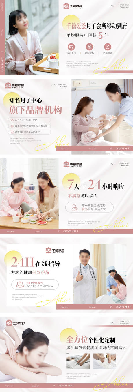 月嫂月子中心点评轮播