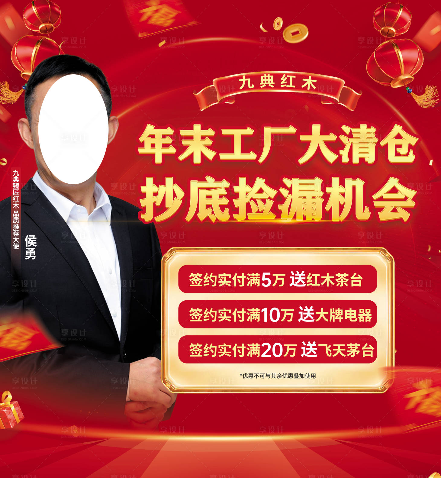 源文件下载【年末工厂清仓】编号：81610022885248825