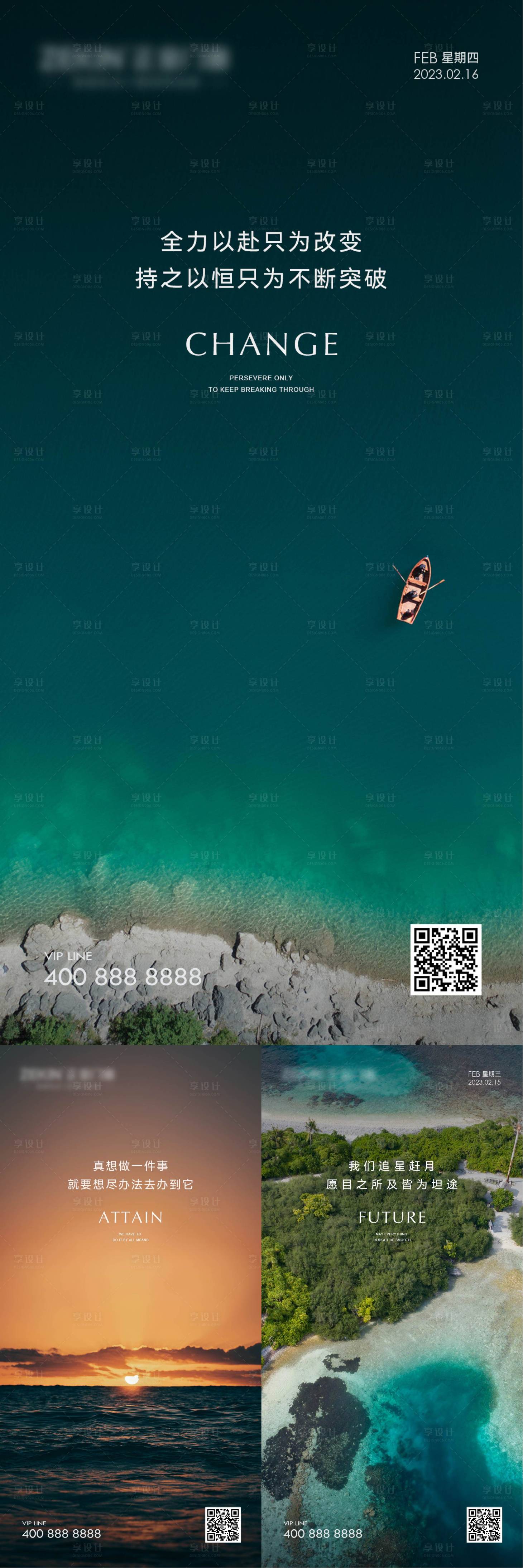 源文件下載【享設計】搜索編號：15870022510604285【早安風景勵志圖】