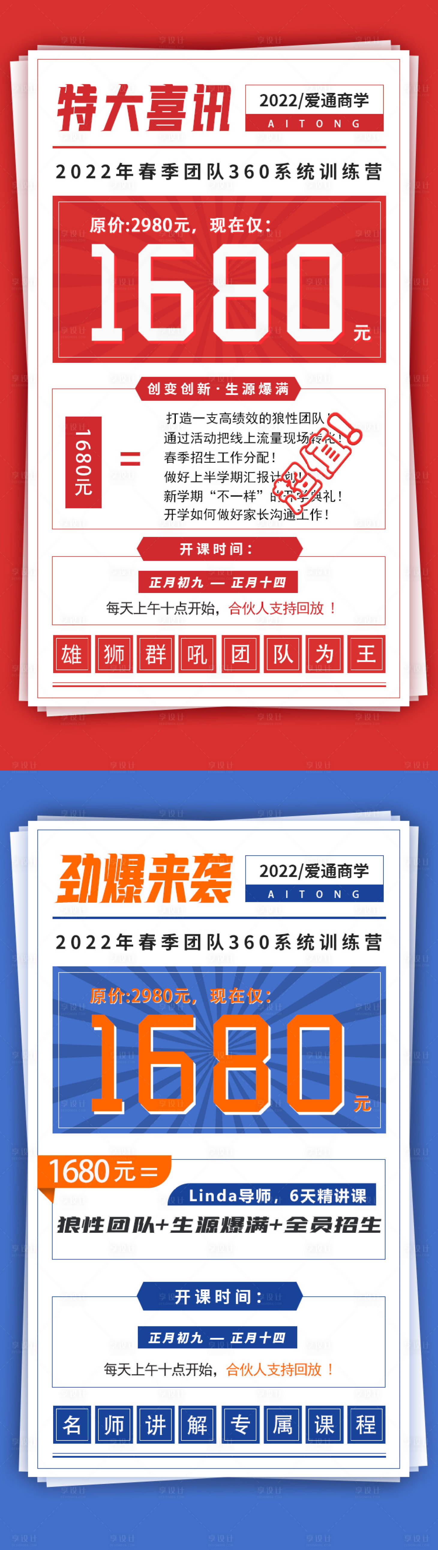 源文件下載【享設計】搜索編號：73770022684789905【價值系列海報】