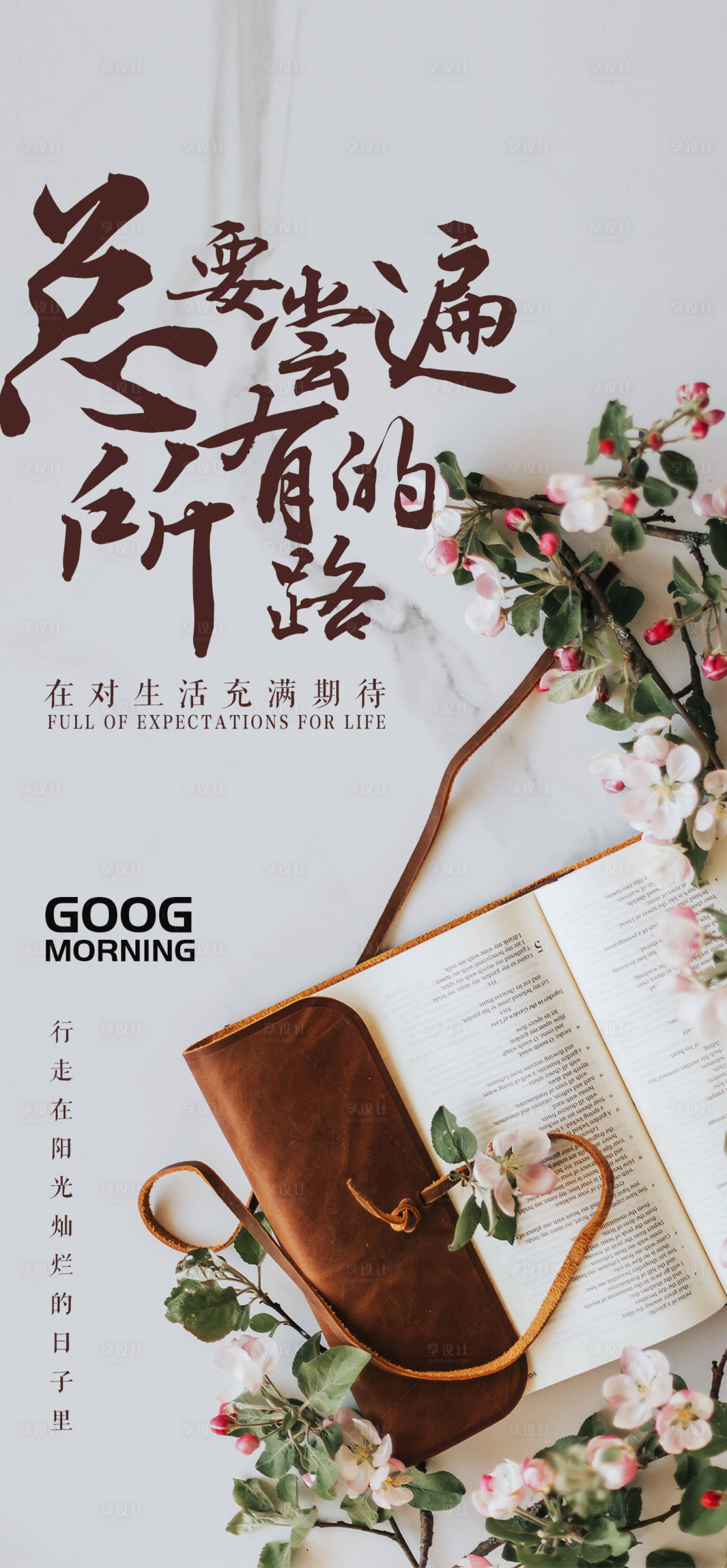 源文件下載【享設計】搜索編號：40420022622204606【勵志地產海報】