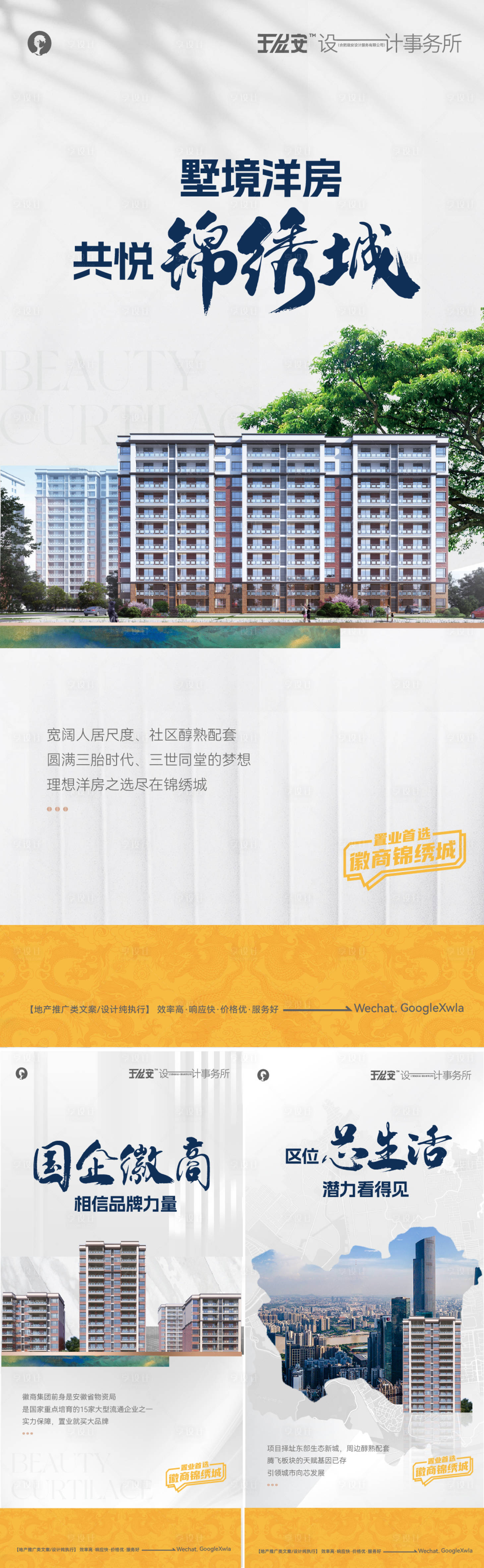 源文件下载【享设计】搜索编号：40440022928055744【洋房外立面楼体价值点海报】