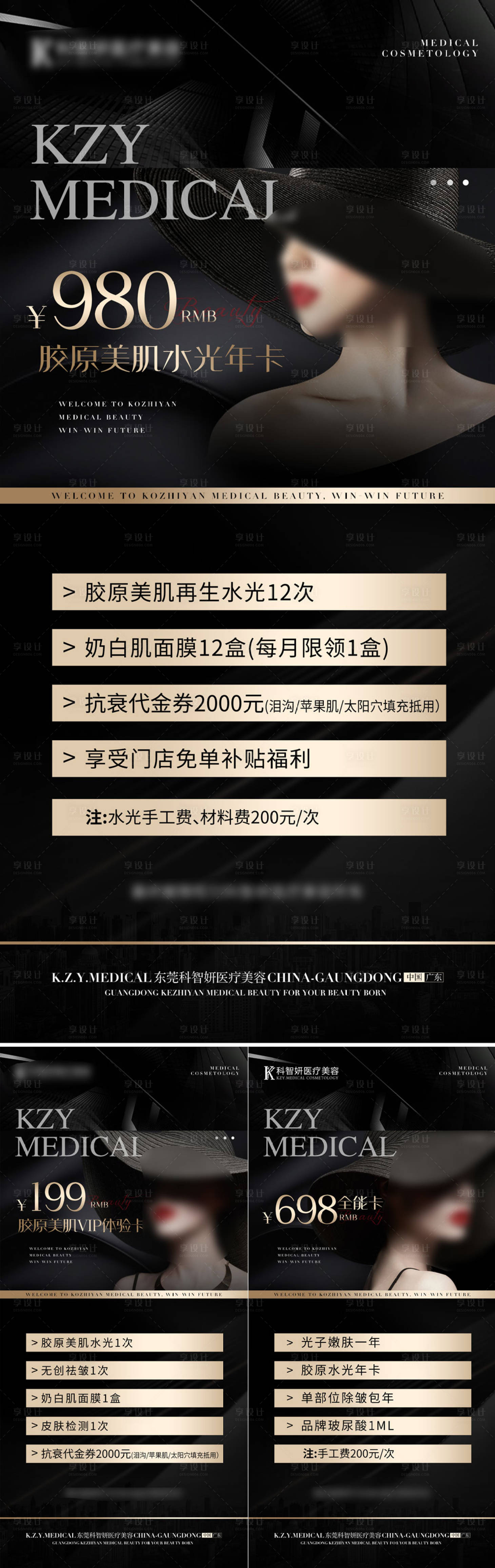 源文件下载【医美卡项】编号：24520022226538635